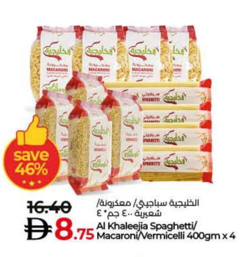 available at لولو هايبرماركت in الإمارات العربية المتحدة , الامارات - أم القيوين‎