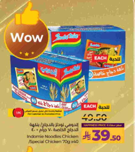 INDOMIE available at LULU Hypermarket in KSA, Saudi Arabia, Saudi - Mecca