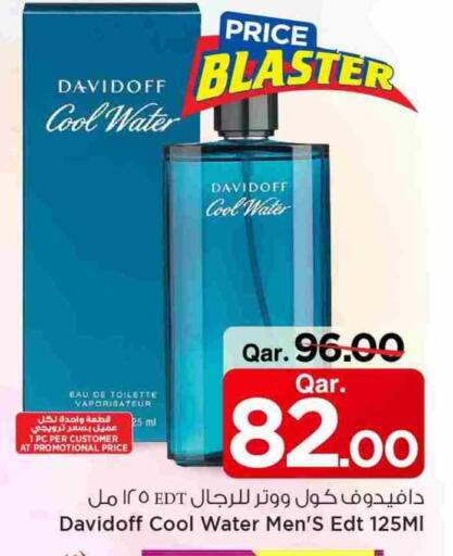 available at مارك & سيف in قطر - الوكرة