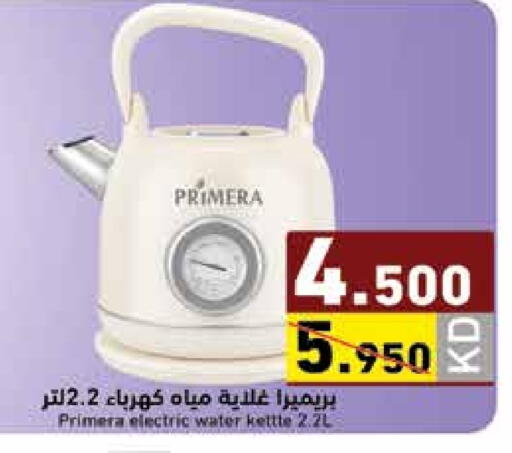 Kettle available at Ramez in Kuwait - Jahra Governorate