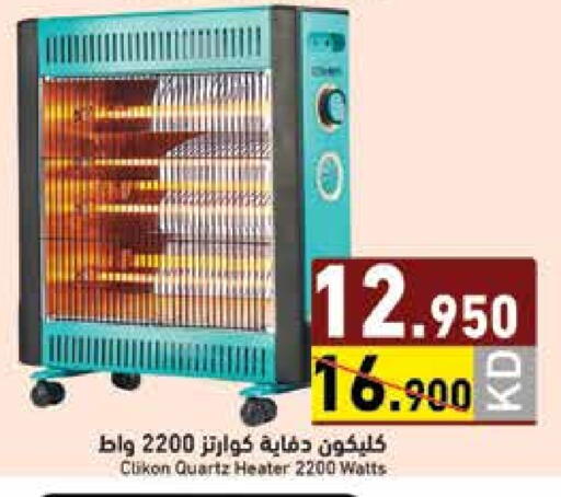 available at Ramez in Kuwait - Kuwait City