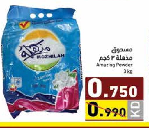 available at  رامز in الكويت - محافظة الأحمدي