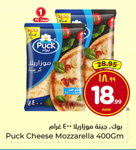 available at Hyper Al Wafa in KSA, Saudi Arabia, Saudi - Mecca