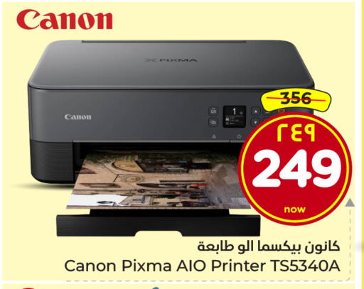 available at Hyper Al Wafa in KSA, Saudi Arabia, Saudi - Jeddah