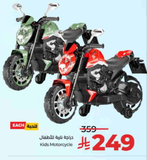 available at لولو هايبرماركت in مملكة العربية السعودية, السعودية, سعودية - الطائف