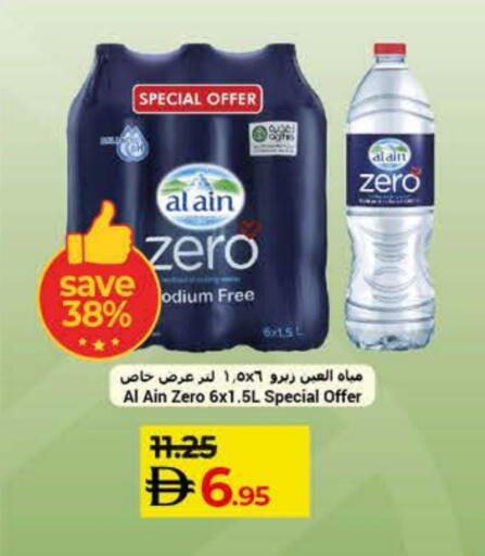 available at Lulu Hypermarket in UAE - Umm al Quwain