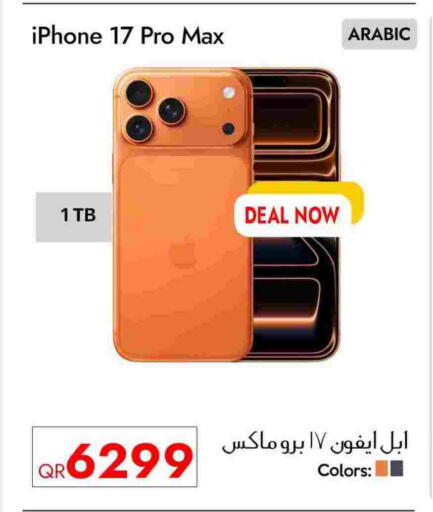 available at CELL PLANET PHONES in Qatar - Al Khor