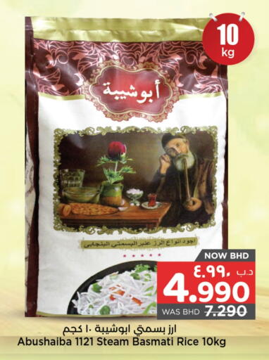 available at نستو in البحرين