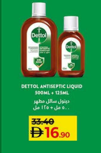 available at لولو هايبرماركت in الإمارات العربية المتحدة , الامارات - رَأْس ٱلْخَيْمَة