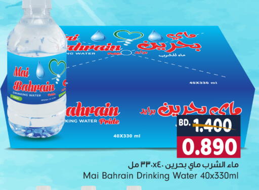 available at Bahrain Pride in Bahrain