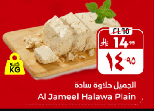 available at Hyper Al Wafa in KSA, Saudi Arabia, Saudi - Al Hasa