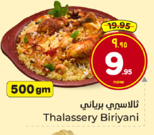 available at Hyper Al Wafa in KSA, Saudi Arabia, Saudi - Dammam