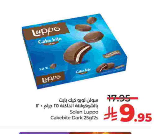 available at لولو هايبرماركت in مملكة العربية السعودية, السعودية, سعودية - خميس مشيط