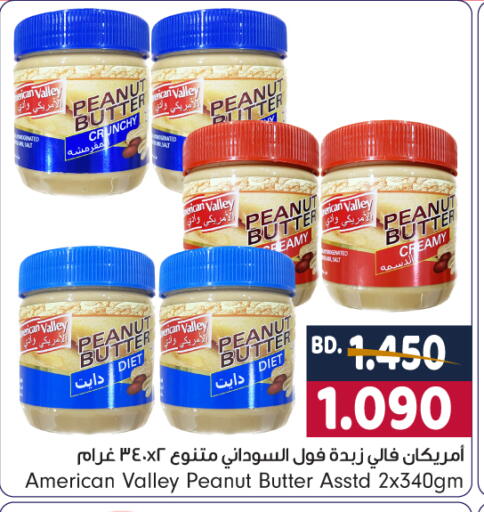 available at بحرين برايد in البحرين