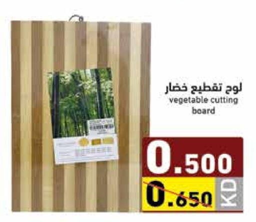 available at Ramez in Kuwait - Jahra Governorate