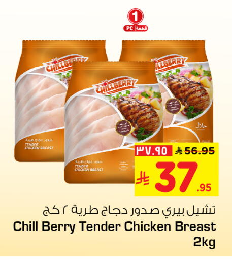 available at هايبر الوفاء in مملكة العربية السعودية, السعودية, سعودية - الخرج