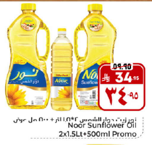 available at Hyper Al Wafa in KSA, Saudi Arabia, Saudi - Al Hasa