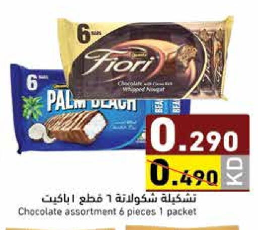 available at Ramez in Kuwait - Ahmadi Governorate