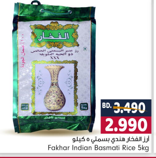 available at بحرين برايد in البحرين