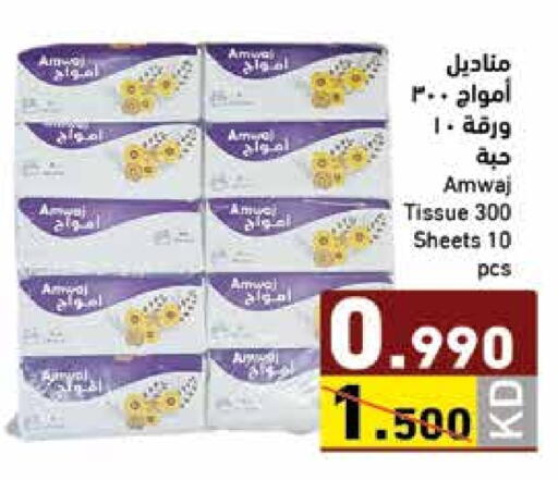 available at Ramez in Kuwait - Kuwait City