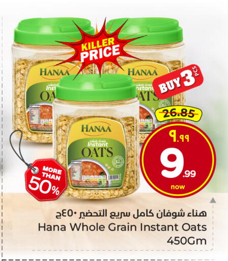 available at هايبر الوفاء in مملكة العربية السعودية, السعودية, سعودية - مكة المكرمة