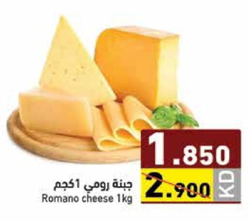 available at  رامز in الكويت - مدينة الكويت