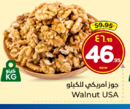 available at Hyper Al Wafa in KSA, Saudi Arabia, Saudi - Dammam