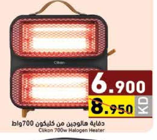 available at Ramez in Kuwait - Kuwait City