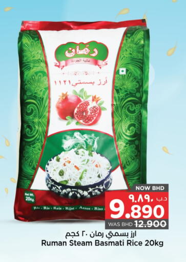 available at نستو in البحرين