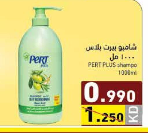 Shampoo / Conditioner available at Ramez in Kuwait - Ahmadi Governorate