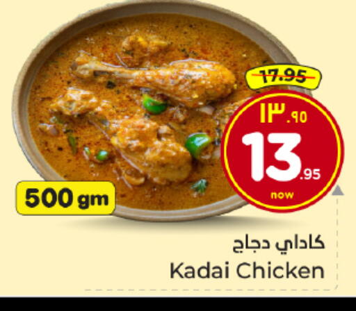 available at Hyper Al Wafa in KSA, Saudi Arabia, Saudi - Dammam