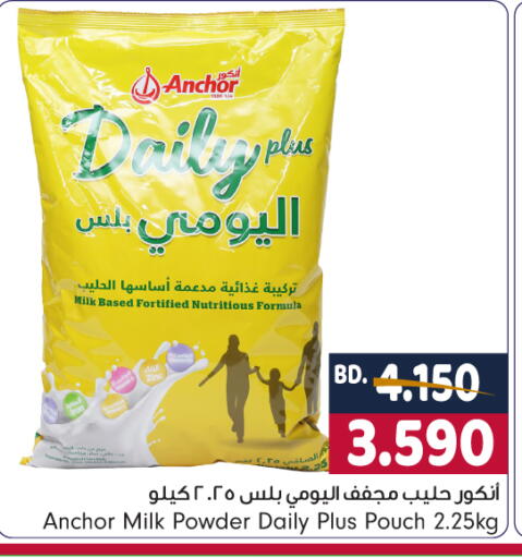 Milk Powder available at Bahrain Pride in Bahrain