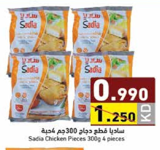 available at Ramez in Kuwait - Kuwait City