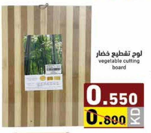 available at Ramez in Kuwait - Kuwait City