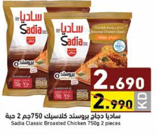 available at  رامز in الكويت - محافظة الجهراء