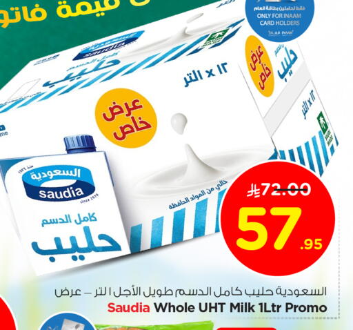 available at نستو in مملكة العربية السعودية, السعودية, سعودية - الرياض