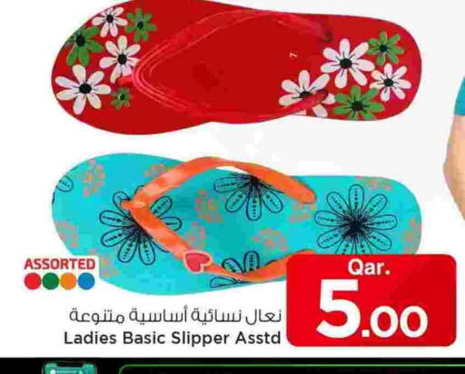 available at Mark & Save  in Qatar - Al Shamal