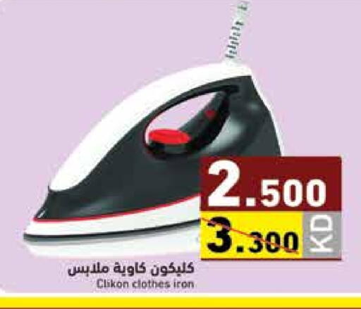 available at Ramez in Kuwait - Ahmadi Governorate