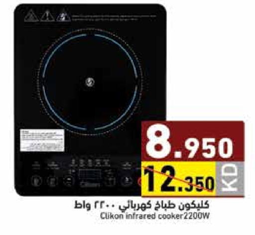 available at  رامز in الكويت - محافظة الأحمدي