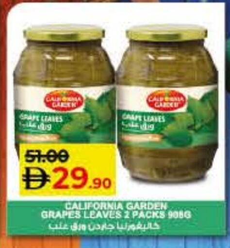 كاليفورنيا جاردن available at لولو هايبرماركت in الإمارات العربية المتحدة , الامارات - أم القيوين‎