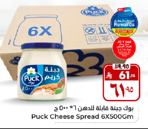 available at هايبر الوفاء in مملكة العربية السعودية, السعودية, سعودية - الأحساء‎