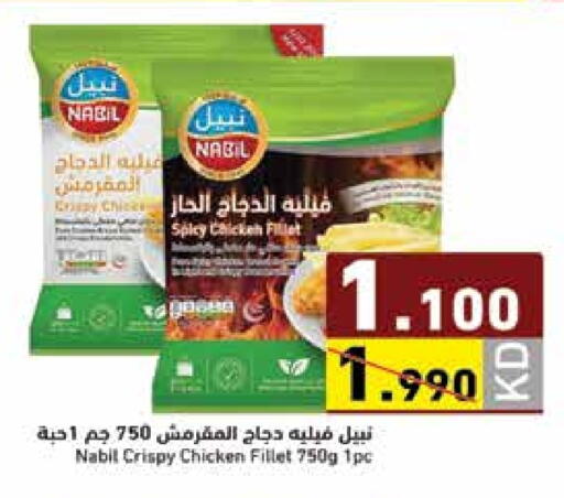 available at Ramez in Kuwait - Ahmadi Governorate