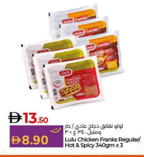 available at Lulu Hypermarket in UAE - Umm al Quwain