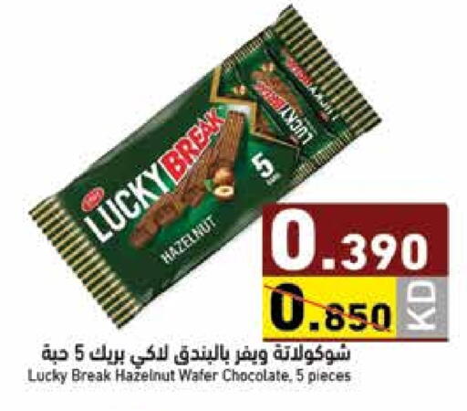 available at Ramez in Kuwait - Ahmadi Governorate