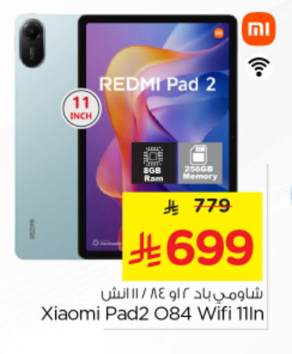 ريدمي available at نستو in مملكة العربية السعودية, السعودية, سعودية - الرياض