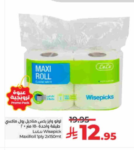 available at LULU Hypermarket in KSA, Saudi Arabia, Saudi - Yanbu