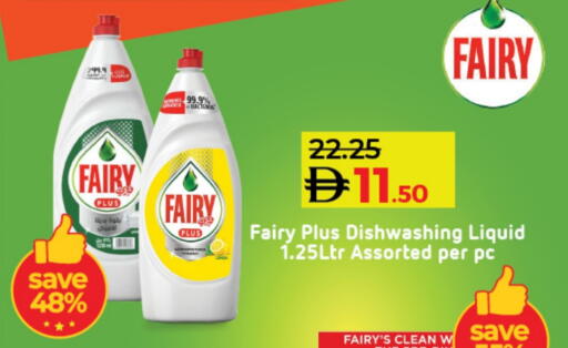 available at لولو هايبرماركت in الإمارات العربية المتحدة , الامارات - أم القيوين‎