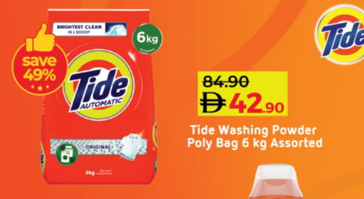 available at Lulu Hypermarket in UAE - Dubai