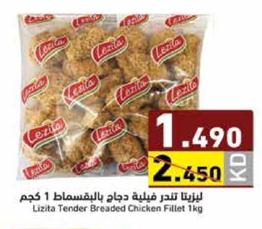 available at Ramez in Kuwait - Ahmadi Governorate