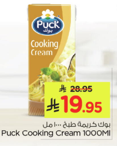 available at نستو in مملكة العربية السعودية, السعودية, سعودية - الأحساء‎